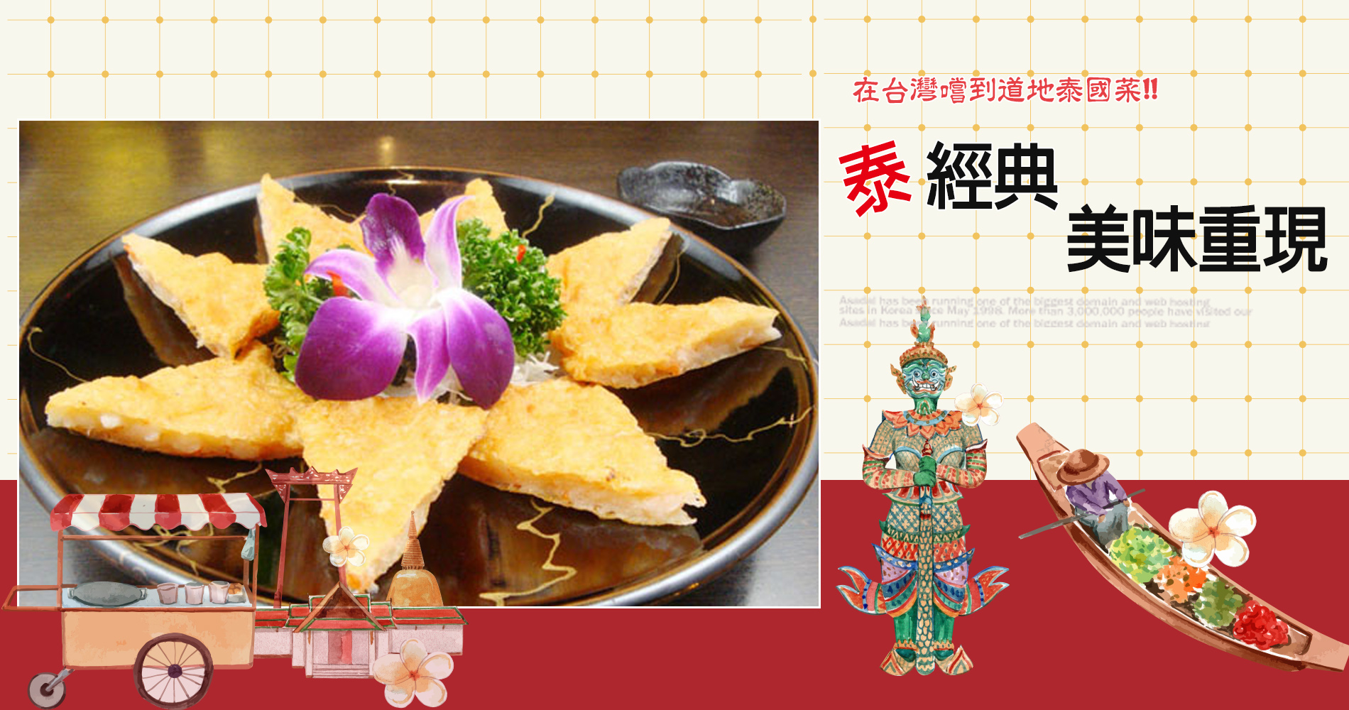 香茅魚