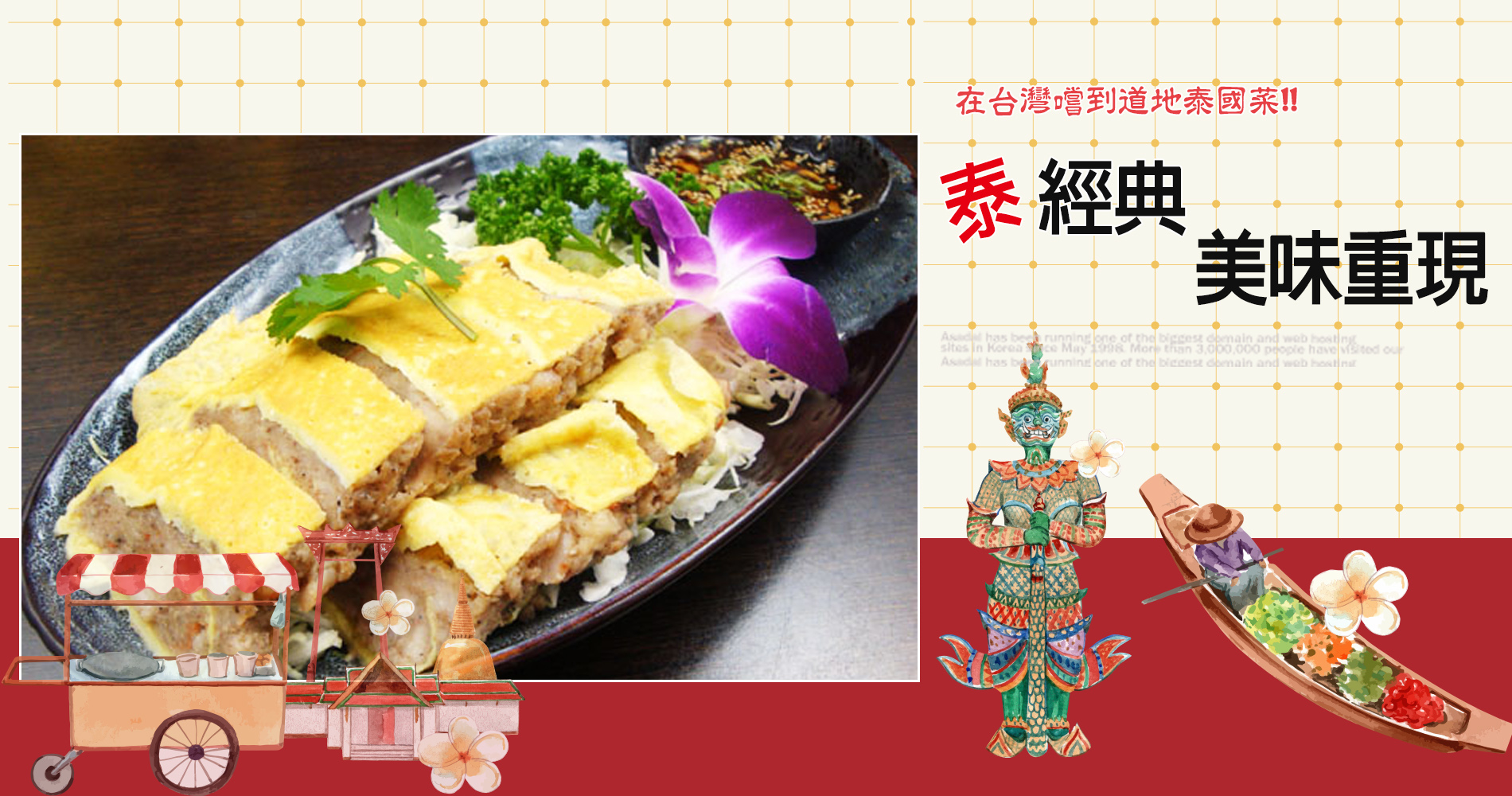 香茅魚