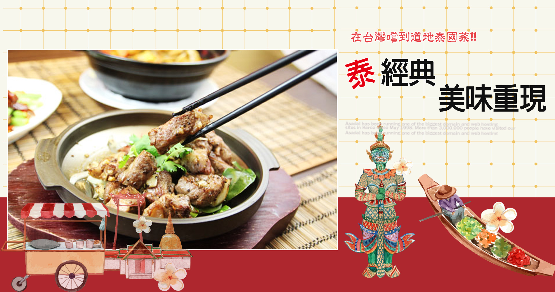 香茅魚